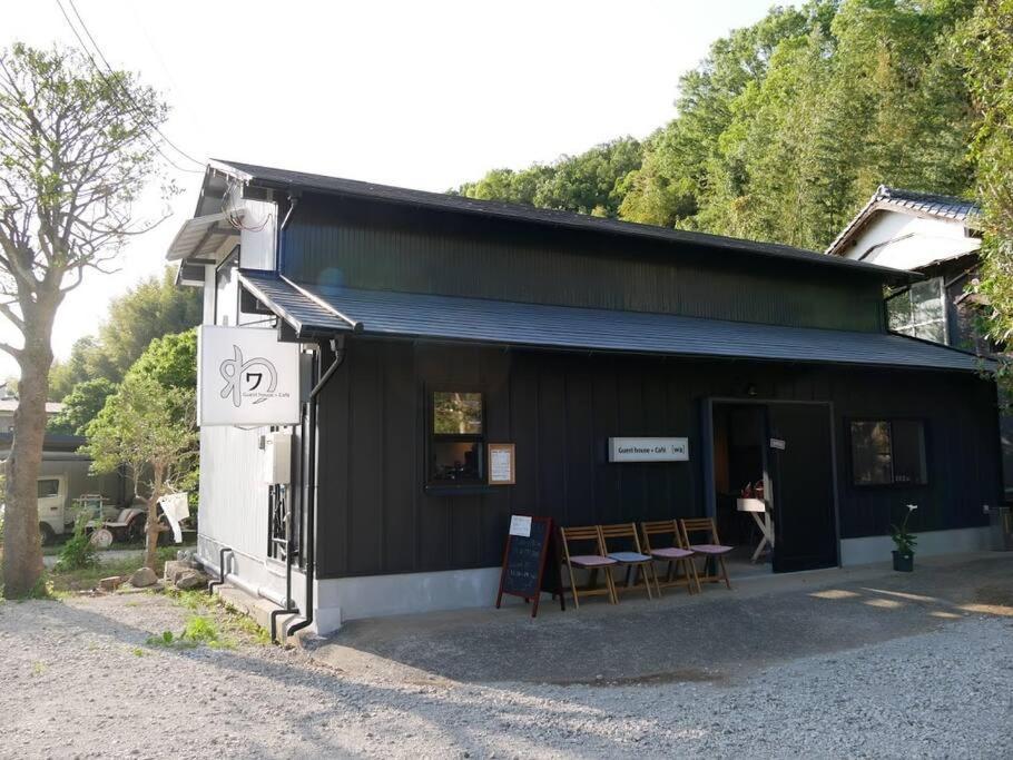 ゲストハウス+カフェわ　１日１組限定！ 築１００年の農家の古民家で宿泊体験、薪でお風呂沸かせます。焚き火もできます。 Kannami Kültér fotó